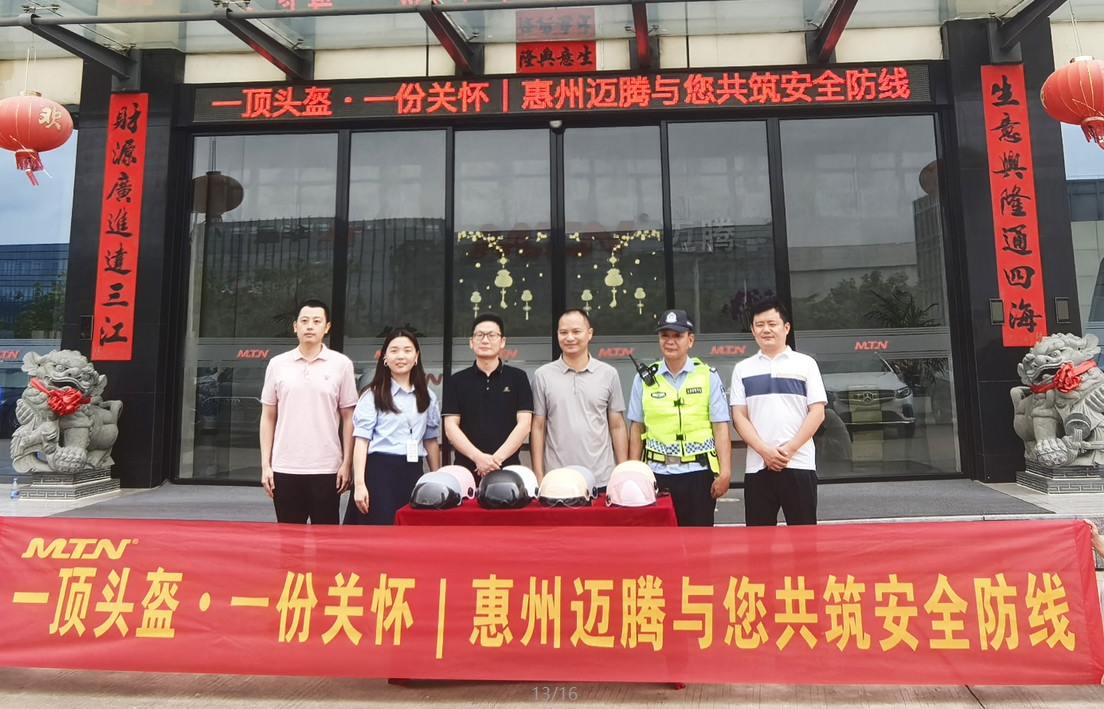 一顶头盔 &middot; 一份关怀 | 惠州开元KY与您共筑安全防线